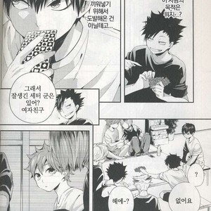 [Zeroshiki/ Kabosu] Haikyuu!! dj – Primary target -kouhen- [kr] – Gay Comics image 018.jpg