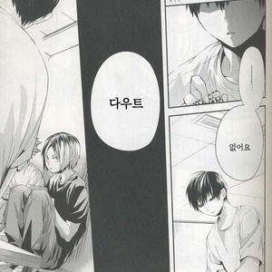 [Zeroshiki/ Kabosu] Haikyuu!! dj – Primary target -kouhen- [kr] – Gay Comics image 019.jpg