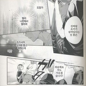 [Zeroshiki/ Kabosu] Haikyuu!! dj – Primary target -kouhen- [kr] – Gay Comics image 021.jpg