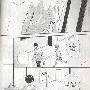 [Zeroshiki/ Kabosu] Haikyuu!! dj – Primary target -kouhen- [kr] – Gay Comics image 022.jpg