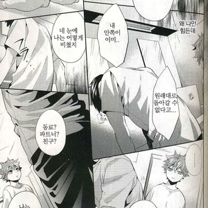 [Zeroshiki/ Kabosu] Haikyuu!! dj – Primary target -kouhen- [kr] – Gay Comics image 025.jpg