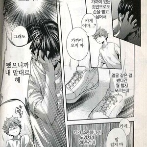 [Zeroshiki/ Kabosu] Haikyuu!! dj – Primary target -kouhen- [kr] – Gay Comics image 026.jpg