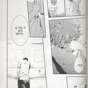 [Zeroshiki/ Kabosu] Haikyuu!! dj – Primary target -kouhen- [kr] – Gay Comics image 027.jpg