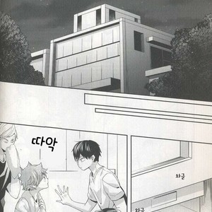 [Zeroshiki/ Kabosu] Haikyuu!! dj – Primary target -kouhen- [kr] – Gay Comics image 028.jpg
