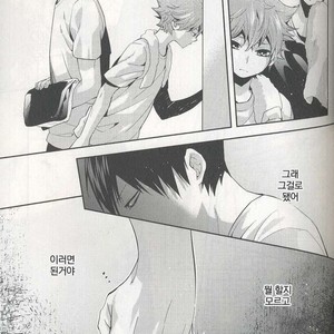 [Zeroshiki/ Kabosu] Haikyuu!! dj – Primary target -kouhen- [kr] – Gay Comics image 029.jpg