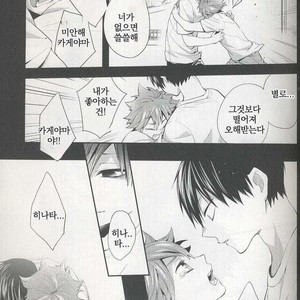 [Zeroshiki/ Kabosu] Haikyuu!! dj – Primary target -kouhen- [kr] – Gay Comics image 033.jpg