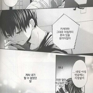 [Zeroshiki/ Kabosu] Haikyuu!! dj – Primary target -kouhen- [kr] – Gay Comics image 040.jpg