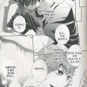 [Zeroshiki/ Kabosu] Haikyuu!! dj – Primary target -kouhen- [kr] – Gay Comics image 041.jpg