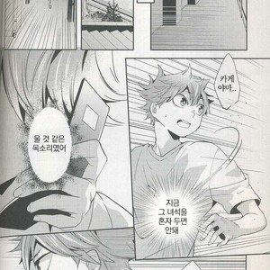 [Zeroshiki/ Kabosu] Haikyuu!! dj – Primary target -kouhen- [kr] – Gay Comics image 044.jpg
