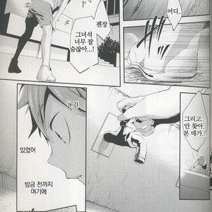 [Zeroshiki/ Kabosu] Haikyuu!! dj – Primary target -kouhen- [kr] – Gay Comics image 047.jpg