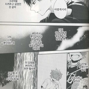 [Zeroshiki/ Kabosu] Haikyuu!! dj – Primary target -kouhen- [kr] – Gay Comics image 049.jpg