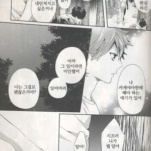 [Zeroshiki/ Kabosu] Haikyuu!! dj – Primary target -kouhen- [kr] – Gay Comics image 053.jpg