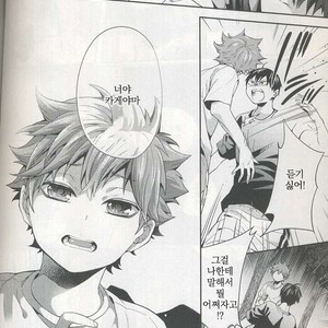 [Zeroshiki/ Kabosu] Haikyuu!! dj – Primary target -kouhen- [kr] – Gay Comics image 054.jpg