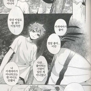 [Zeroshiki/ Kabosu] Haikyuu!! dj – Primary target -kouhen- [kr] – Gay Comics image 055.jpg