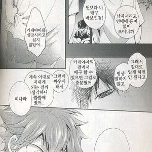 [Zeroshiki/ Kabosu] Haikyuu!! dj – Primary target -kouhen- [kr] – Gay Comics image 056.jpg