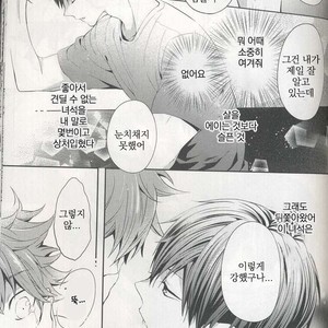 [Zeroshiki/ Kabosu] Haikyuu!! dj – Primary target -kouhen- [kr] – Gay Comics image 057.jpg