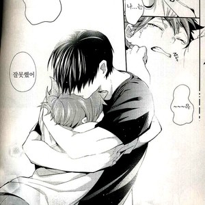 [Zeroshiki/ Kabosu] Haikyuu!! dj – Primary target -kouhen- [kr] – Gay Comics image 058.jpg