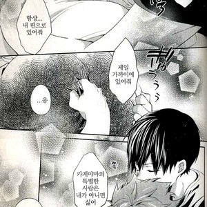 [Zeroshiki/ Kabosu] Haikyuu!! dj – Primary target -kouhen- [kr] – Gay Comics image 059.jpg