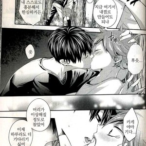 [Zeroshiki/ Kabosu] Haikyuu!! dj – Primary target -kouhen- [kr] – Gay Comics image 061.jpg