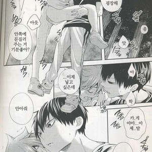 [Zeroshiki/ Kabosu] Haikyuu!! dj – Primary target -kouhen- [kr] – Gay Comics image 066.jpg