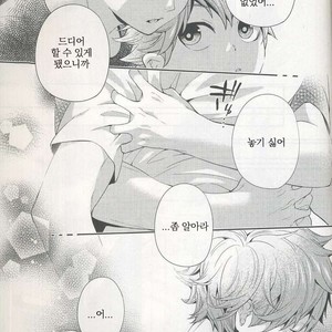 [Zeroshiki/ Kabosu] Haikyuu!! dj – Primary target -kouhen- [kr] – Gay Comics image 075.jpg