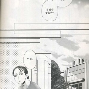 [Zeroshiki/ Kabosu] Haikyuu!! dj – Primary target -kouhen- [kr] – Gay Comics image 076.jpg