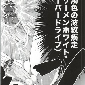[hitutouari] Hakudaku-iro no hamon shissō – Jojo dj [JP] – Gay Comics image 009.jpg