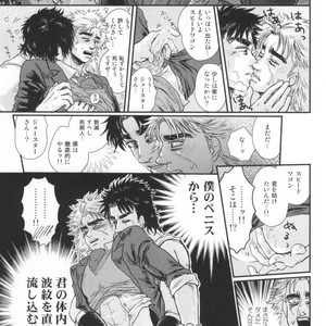 [hitutouari] Hakudaku-iro no hamon shissō – Jojo dj [JP] – Gay Comics image 014.jpg