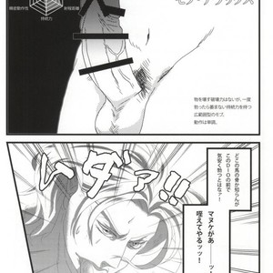 [hitutouari] Hakudaku-iro no hamon shissō – Jojo dj [JP] – Gay Comics image 021.jpg