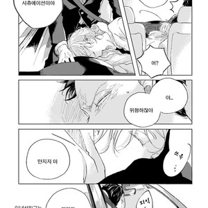 [Amamiya] Koi da Ai da wa Sateoite [kr] – Gay Comics image 012.jpg