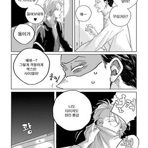 [Amamiya] Koi da Ai da wa Sateoite [kr] – Gay Comics image 025.jpg