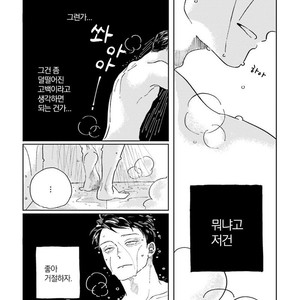 [Amamiya] Koi da Ai da wa Sateoite [kr] – Gay Comics image 029.jpg