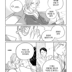 [Amamiya] Koi da Ai da wa Sateoite [kr] – Gay Comics image 041.jpg