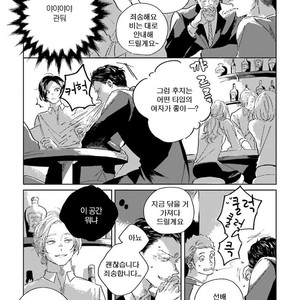 [Amamiya] Koi da Ai da wa Sateoite [kr] – Gay Comics image 045.jpg