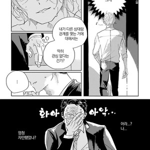 [Amamiya] Koi da Ai da wa Sateoite [kr] – Gay Comics image 051.jpg