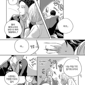 [Amamiya] Koi da Ai da wa Sateoite [kr] – Gay Comics image 053.jpg