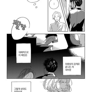 [Amamiya] Koi da Ai da wa Sateoite [kr] – Gay Comics image 055.jpg