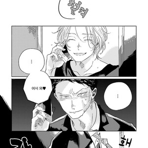 [Amamiya] Koi da Ai da wa Sateoite [kr] – Gay Comics image 059.jpg