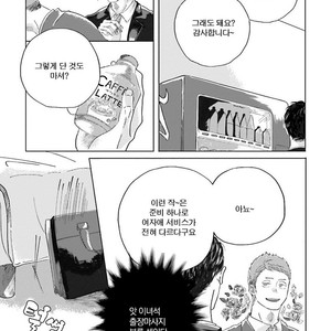 [Amamiya] Koi da Ai da wa Sateoite [kr] – Gay Comics image 065.jpg