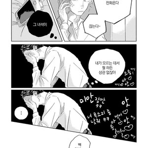 [Amamiya] Koi da Ai da wa Sateoite [kr] – Gay Comics image 070.jpg