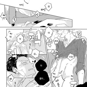 [Amamiya] Koi da Ai da wa Sateoite [kr] – Gay Comics image 079.jpg
