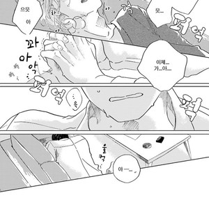 [Amamiya] Koi da Ai da wa Sateoite [kr] – Gay Comics image 082.jpg