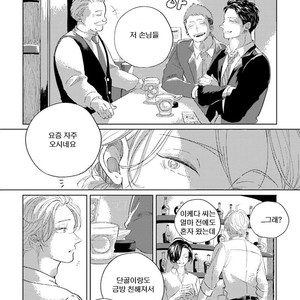 [Amamiya] Koi da Ai da wa Sateoite [kr] – Gay Comics image 089.jpg