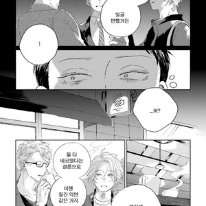 [Amamiya] Koi da Ai da wa Sateoite [kr] – Gay Comics image 114.jpg