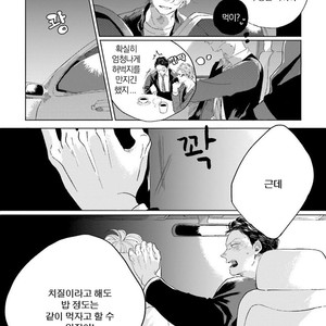 [Amamiya] Koi da Ai da wa Sateoite [kr] – Gay Comics image 116.jpg