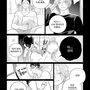 [Amamiya] Koi da Ai da wa Sateoite [kr] – Gay Comics image 124.jpg