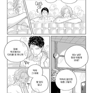 [Amamiya] Koi da Ai da wa Sateoite [kr] – Gay Comics image 133.jpg