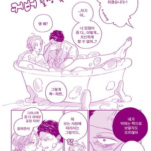 [Amamiya] Koi da Ai da wa Sateoite [kr] – Gay Comics image 145.jpg