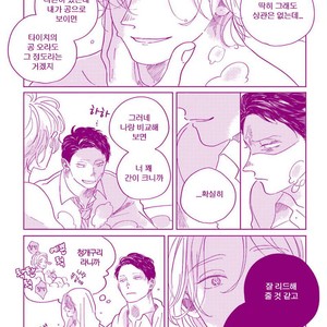 [Amamiya] Koi da Ai da wa Sateoite [kr] – Gay Comics image 146.jpg