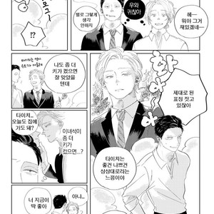 [Amamiya] Koi da Ai da wa Sateoite [kr] – Gay Comics image 148.jpg